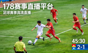 178赛事直播平台足球赛事高清直播画面 - 球员在绿茵场上带球突破防守队员