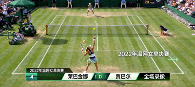 2022年温网女单决赛莱巴金娜对阵贾巴尔全场录像